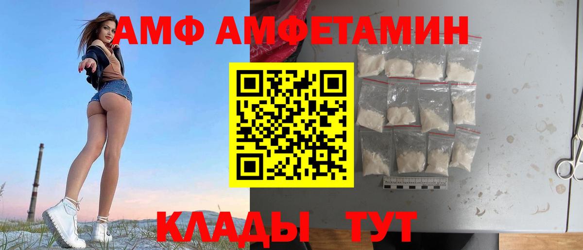 АМФЕТАМИН 98%  Вход с VPN  Amphetamine  Кинель 