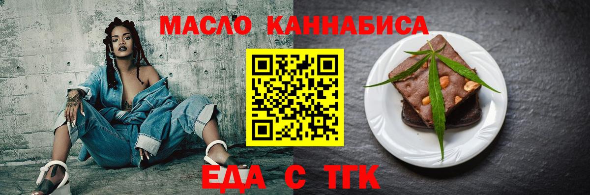 Кинель  Cannafood марихуана  Вход с VPN 
