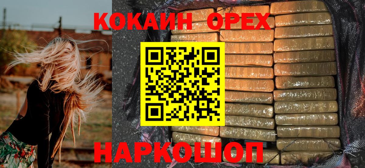 Cocaine  Cocaine Columbia  купить  сайты  Кинель  Вход с VPN 