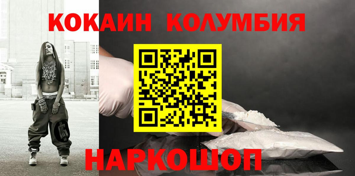 Cocaine Перу Кинель