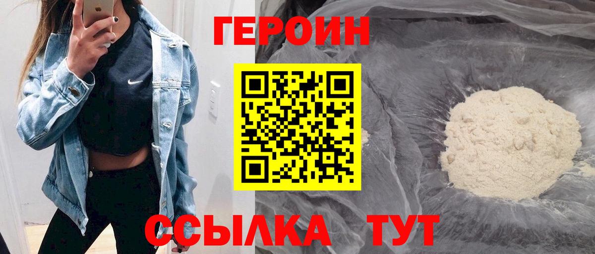 ГЕРОИН афганец Кинель