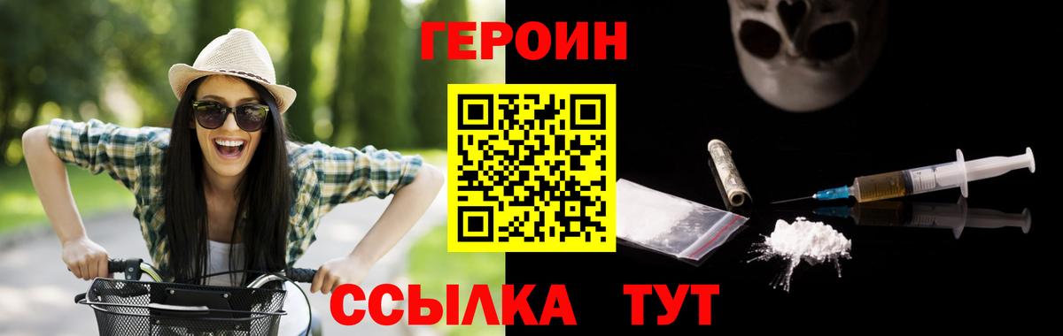 Кинель  Героин герыч  ГЕРОИН  Вход с VPN 