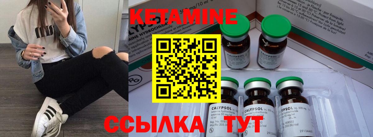 КЕТАМИН ketamine  hydra как войти  Кинель  КЕТАМИН ketamine  Вход с VPN 