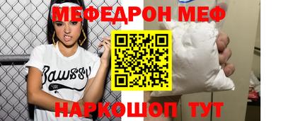 мефедрон Кинель