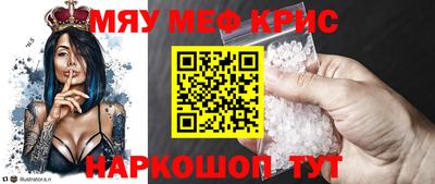 мефедрон Кинель