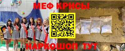 мефедрон Кинель