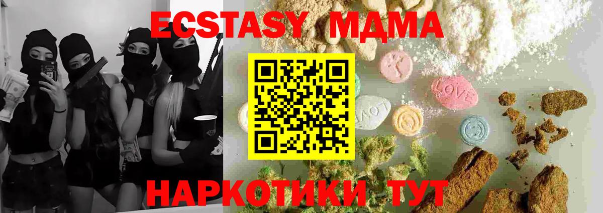 MDMA молли  Вход с VPN  Кинель  МДМА молли 