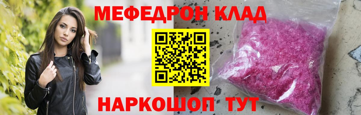 Мефедрон мяу мяу  сколько стоит  Кинель  Вход с VPN  Мефедрон  Меф 