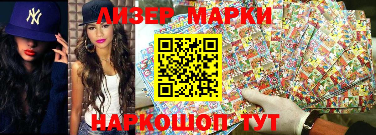 Марки N-bome  Вход с VPN  Кинель  Наркотические марки 1,8мг 