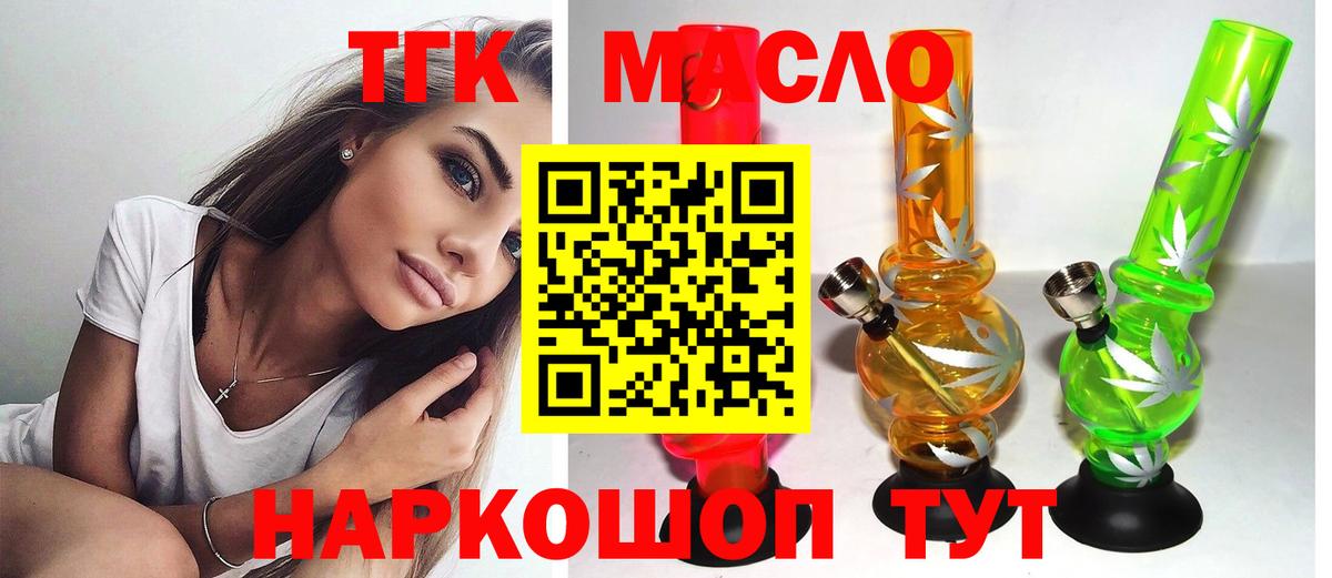 Дистиллят ТГК вейп с тгк  купить  сайты  Вход с VPN  Кинель  Дистиллят ТГК гашишное масло 